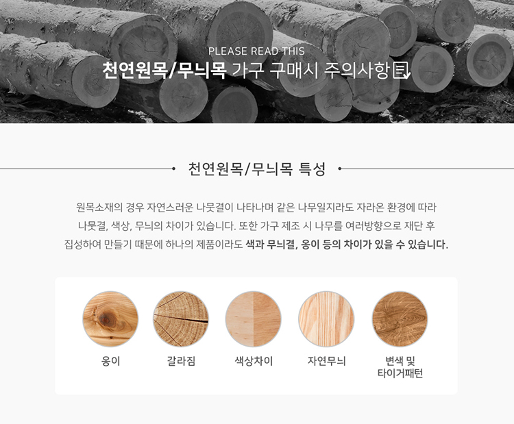 wood_notice_01.jpg