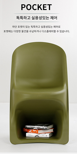 Pocket_Chair_olive-green_01.jpg
